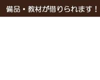 レンタルねっとくさつ