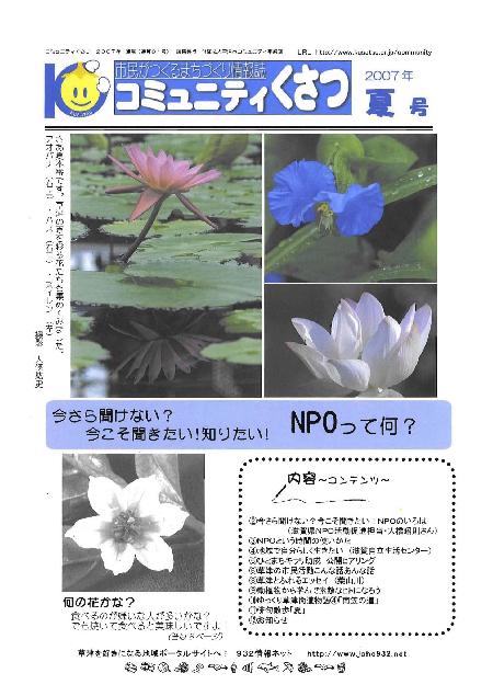 2007年夏号