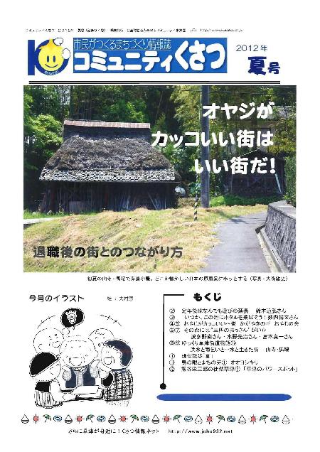 2012年夏号