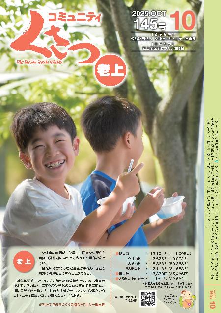 145号表紙