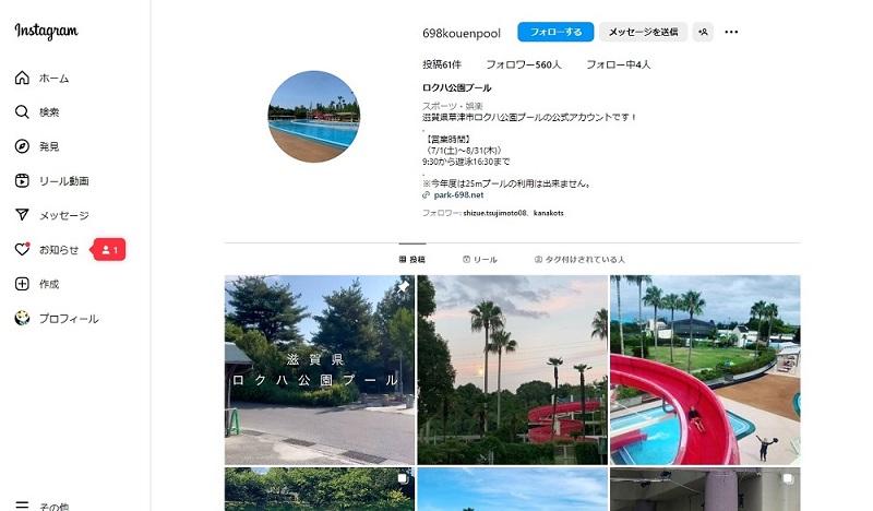 ☆ロクハ公園プール(Instagram)