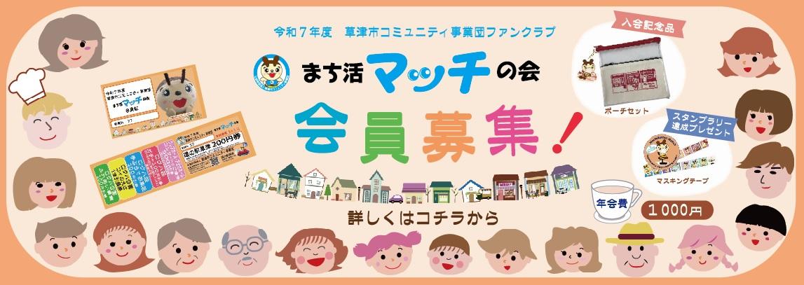 マッチの会